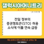 1월 20일 오전장 급등종목은? - 갤럭시아머니트리, 뉴로메카, 코난테크놀로지... : 제주은행(006220)