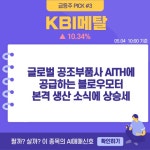 5월 4일 오전장 급등종목은? - 피플바이오, 삼영, KBI메탈... : 성문전자(014910)