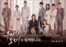 PAT, 드라마 ‘우아한 모녀’ 공식 제작 지원 PAT, 드라마 ‘우아한 모녀’ 공식 제작 지원