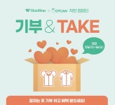 신원, 헌 옷 기부한다 신원, 헌 옷 기부한다