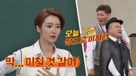 명장면클립 | 아는 형님 | 프로그램 | JTBC 고준희 이상형은 '옆통(?) 큰 남자' (오늘 그냥 미쳐봐@_@)