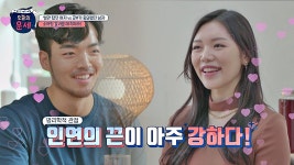 명장면클립 | 오늘의 운세 | 프로그램 | JTBC 명리학 vs 점성학&정신의학 ☞ 두 사람은 인연? or 상극?