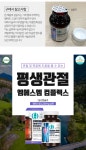 어바틀 평생 관절 엠에스엠 1300mg x 60캡슐 - YES24