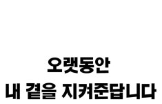 POOM | 하우심플 푸쉬 자이언트 얼음트레이 블랙 1단 하우심플 푸쉬 자이언트 얼음트레이 블랙 1단