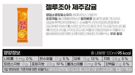아이스크림아이조아문형점 | 젤루조아 제주감귤 30개 튜브 아이스크림