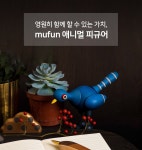 푸른통상링크드와인 | mufun 애니멀피규어 / 사려깊은 푸른꿩 | 링크비 - 예스24