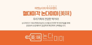 달인김찬원다연닭갈비HQ | 달인 김찬원 국물닭갈비 다연닭갈비 - NS홈쇼핑 달인 김찬원 국물닭갈비 다연닭갈비 - NS홈쇼핑