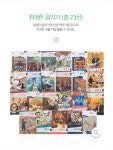 전 연령/ 탄탄 헬로 음악동화 | 글 장희정 | 여원미디어 (주) - 예스24 전 연령/ 탄탄 헬로 음악동화 | 글 장희정 | 여원미디어 (주) - 예스24