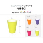텐바이텐 10X10 : 이태리 사나리빙 향균 컵 200ml (4컬러 택1)