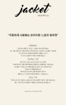 실속에 가치를 더하는 안녕윤수야~~♥ 프로젝트511. jk