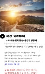 (유)펀펀투어여행사 | 하나투어 :: 1등 여행사 (주)하나투어