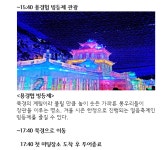 사조투어여행 주식회사 | 하나투어 :: 1등 여행사 (주)하나투어