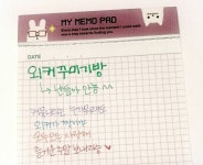 명동양품수선 | 외방커뮤니티 > 꾸미기방 > 난 세일하는 제품만 사 (feat. 명동 무인양품 펜)