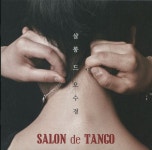 살롱 드 오수경 1집 - Salon De Tango (2013) :: maniadb.com 살롱 드 오수경 1집 - Salon De Tango (2013)