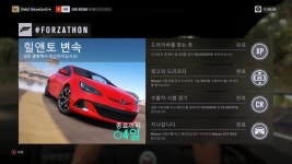 이번주 포르자톤 완료~ | 포르자 호라이즌 3 | 루리웹 모바일