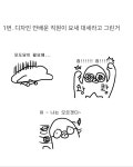 더쿠 - 디자인 안배운 직원이 요즘 대세라며 그린 이모티콘.jpg