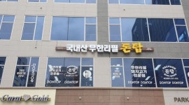 후기
