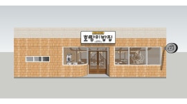 호랑이밥집 : 호랑이밥집에서 밝고 성실한 인재를 모집합니다... 완산구 / 호랑이밥집 / 호랑이밥집에서 밝고 성실한 인재를 모집합니다...