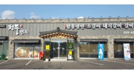 후기