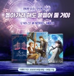 알라딘 : 루시노블 #차원이동 테마전! 루시노블 #차원이동 테마전!