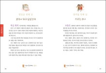 알라딘: 오늘 일기 뭐 쓰지? 오늘 일기 뭐 쓰지?