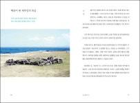 제주는 그런 곳이 아니야 : 토박이가 알려주는 진짜 제주 | 국회도서관 국회전자도서관