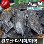 맛깔참죽앤완도미역시흥장현지구점 | 완도 섬미역 200g - 샵계부