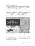 실전 유니티 3D 입문과 완성