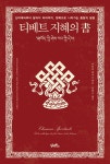 반디앤루니스 인터넷서점 반디앤루니스