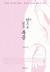 반디앤루니스 인터넷서점 반디앤루니스