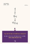 반디앤루니스 인터넷서점 반디앤루니스