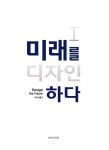 옐로우닷디자인하다주 | 반디앤루니스 인터넷서점 반디앤루니스