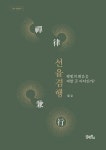 반디앤루니스 인터넷서점 반디앤루니스