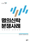 케아비부동산신탁(주) | 반디앤루니스 인터넷서점 반디앤루니스