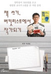 지에스25오일장점 | 반디앤루니스 인터넷서점 반디앤루니스