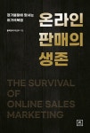 더블유옴므단한복() | 반디앤루니스 인터넷서점 반디앤루니스