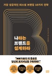 반디앤루니스 인터넷서점 반디앤루니스