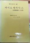 중고책 중고도서 - 북코아 북코아