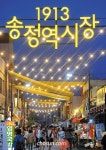 조선일보서동센터 | 회춘한 100년 市場… 손님 10배 늘었어요 - 조선일보 > 전국 회춘한 100년 市場… 손님 10배 늘었어요