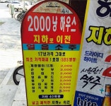 천냥하우스 - 달서구 | 플래시24- > 이슈/유머 > 2천원짜리 술안주의 위엄