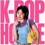 케이팝옐로우하우스 | 케이팝에 하우스를 낋여오거라 💿 - genie
