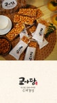 교아당 | 스토리 교아당