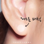 주식회사 쓰리콤마클럽 | 쓰리콤마 | 작가 피드