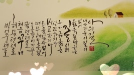 마 담캘리그라피 (마음을담다) | 댓글 마 담캘리그라피 (마음을담다)