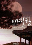 교보eBook