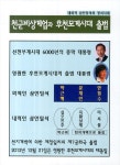 천군비상계엄과 후천모계시대 출범 - 교보문고