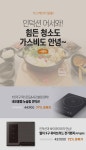 경주린나이가스보일러전기온수기인덕션가스레인지 | 유해가스 굿바이특가~ 인덕션 초특가 ~93% - NEW ME HOTTRACKS 유해가스 굿바이특가~ 인덕션 초특가 ~93%