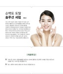 화장품토탈뷰티플렉스영천 | 순백토 토탈 솔루션 세럼 - 사는 게 즐겁다! 롯데닷컴
