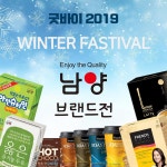 남양유업 은평응암점 | 남양유업 브랜드전 - 사는 게 즐겁다! 롯데닷컴