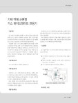 2017-03-0383 | YES24 | 대한민국 대표 인터넷서점 화학장치기술 2017년 03월호